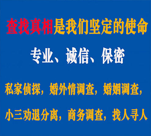 关于本溪神探调查事务所